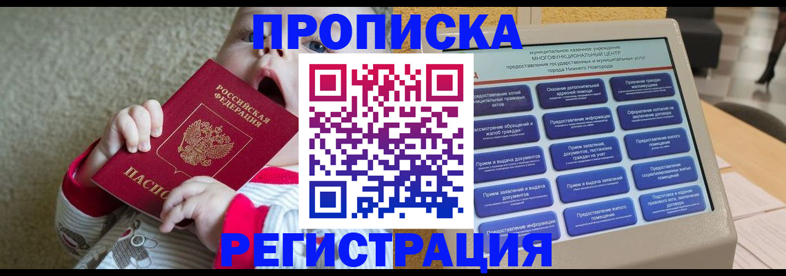 временная регистрация поиск в Моздоке