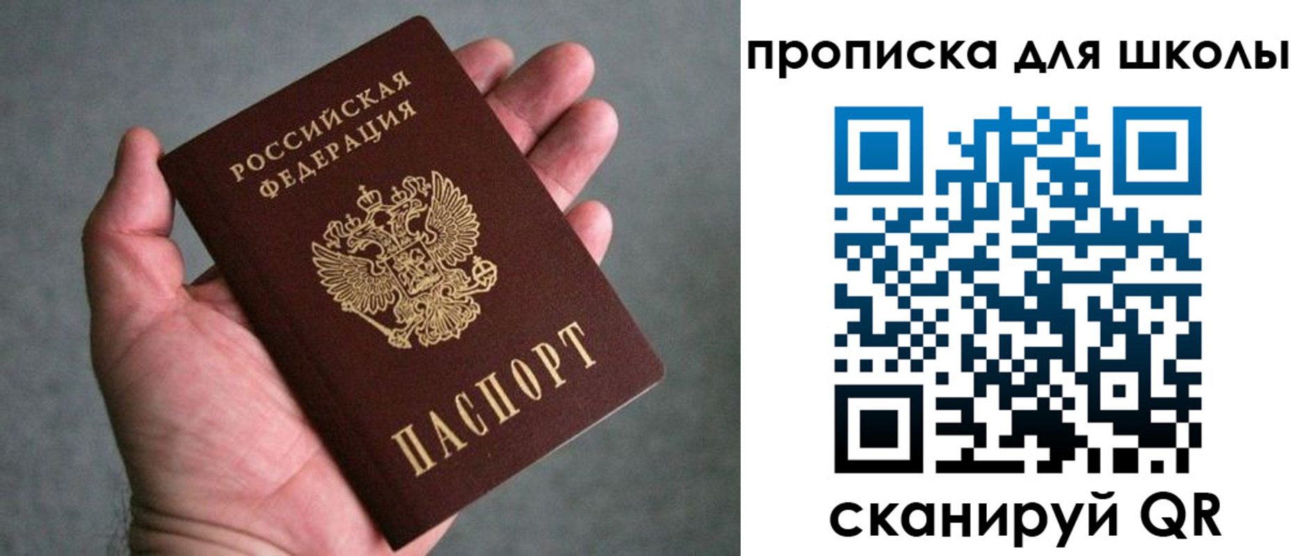 прописка штамп в Моздоке