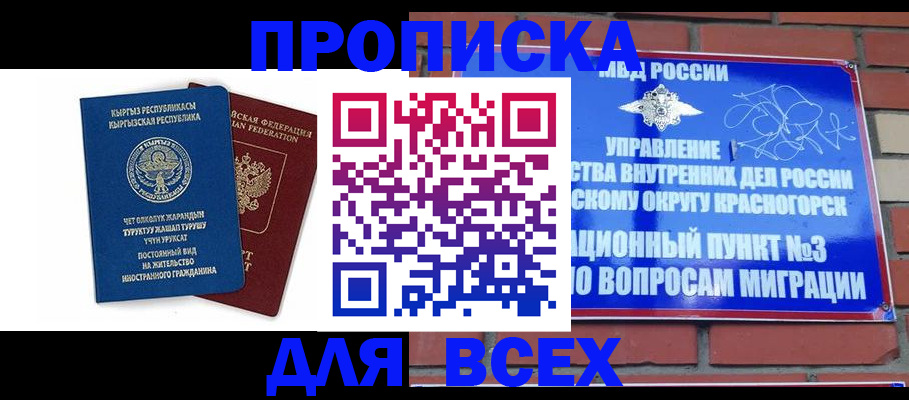 временная регистрация 2025 в Моздоке