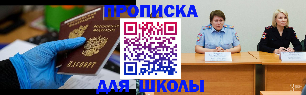 временная регистрация в Моздоке