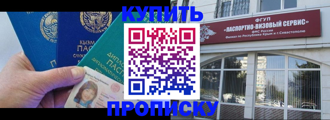 временная регистрация гарантия в Моздоке